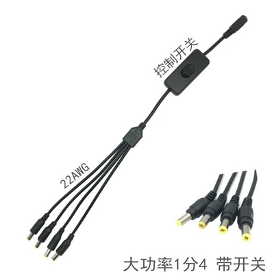 銅導電 低電圧 2.1*5.5mm CCTV 監視カメラ スイッチ付き電源分割ケーブル