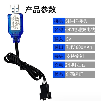 ABS素材 SM-4Pコネクタ USBケーブルと保護付きのリチウムイオン電池充電器